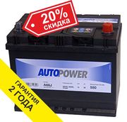 Аккумулятор Autopower (Германия) 68Ah 550А 261х175х225 с доставкой